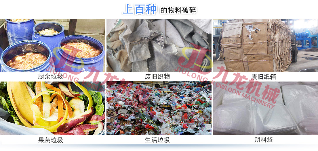 生活垃圾撕碎机针对各种生活垃圾物料而设计 生活垃圾撕碎机针对各种生活垃圾物料而设计
